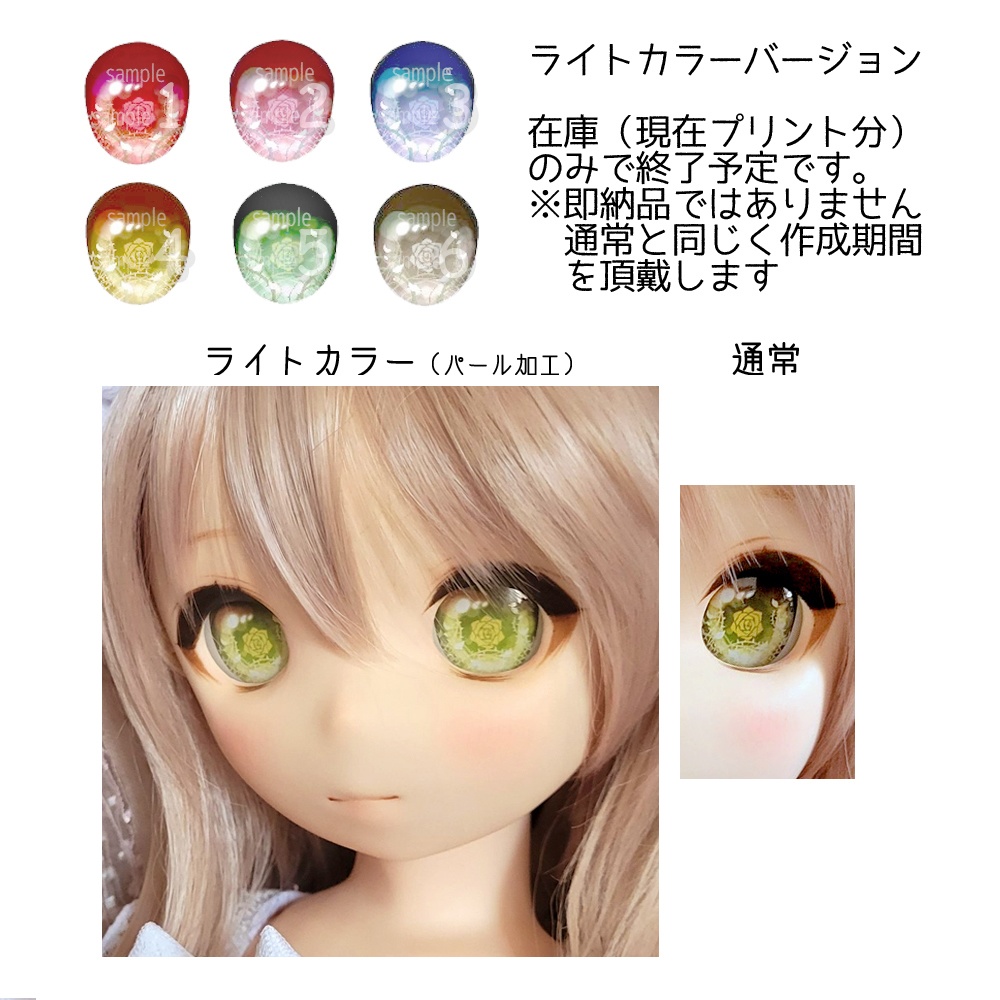 34mm相当アイ ローズジェム