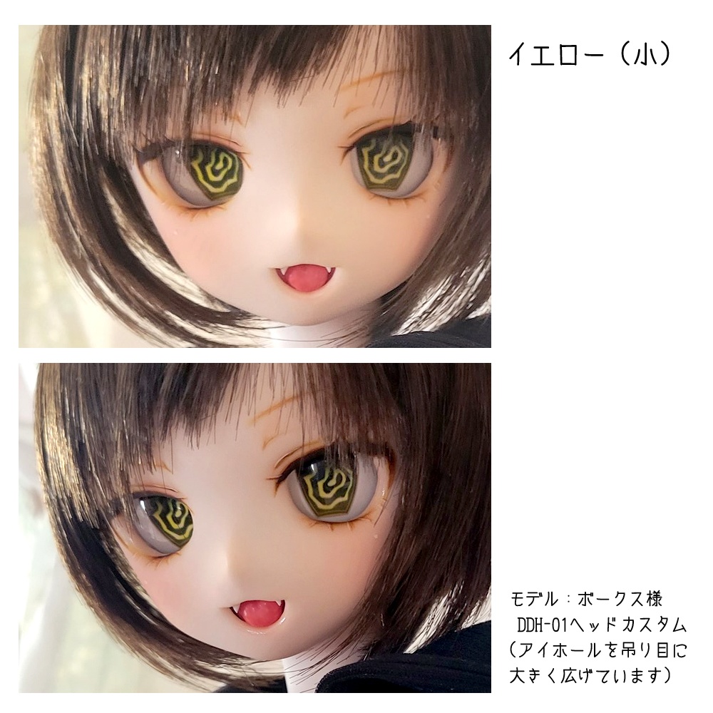 20-22mm相当アイ ゆがぐる