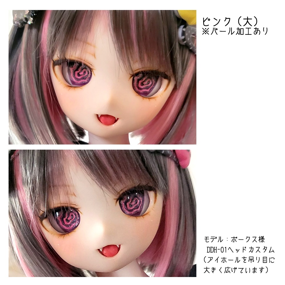 20-22mm相当アイ ゆがぐる