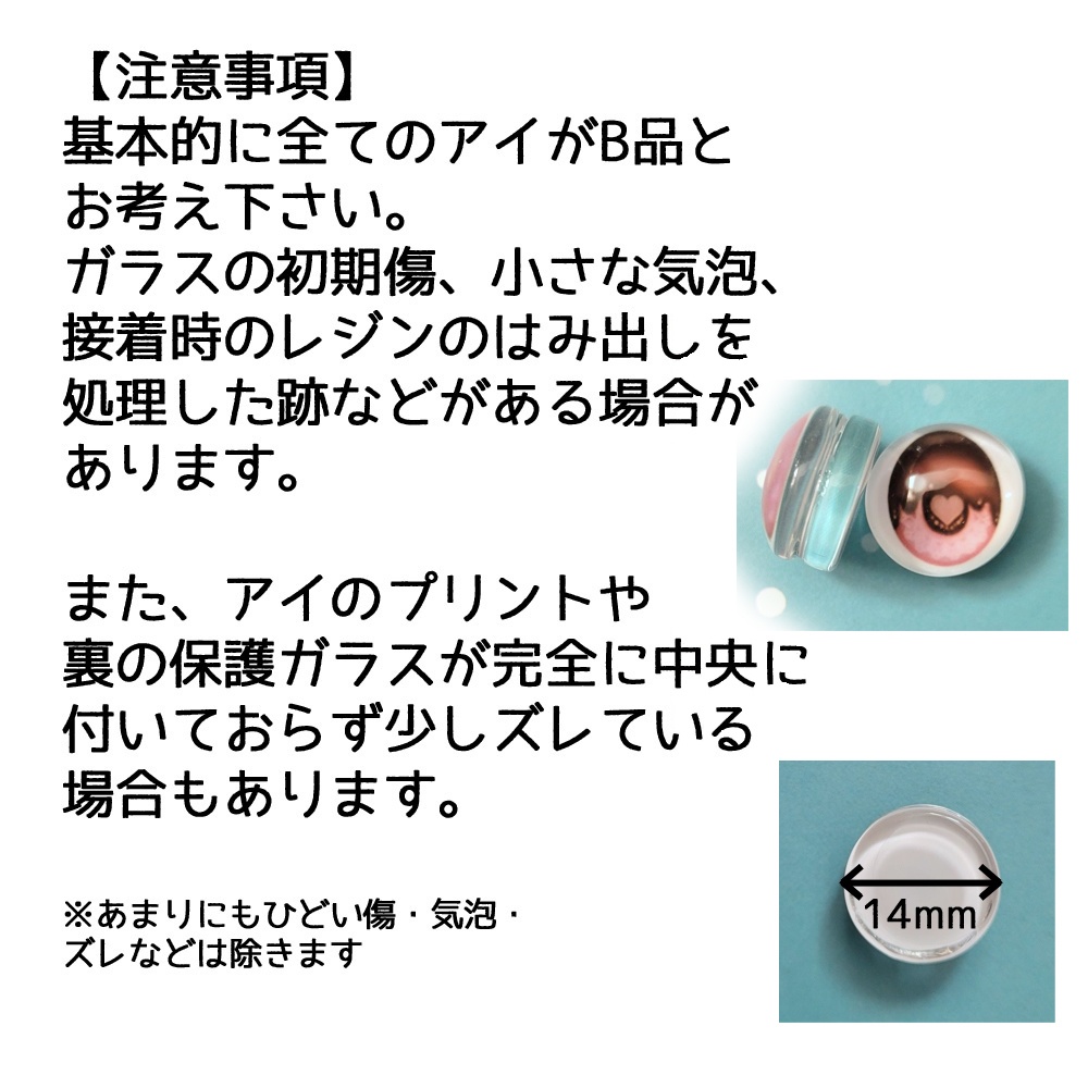 16mm相当アイ やみのあにまる