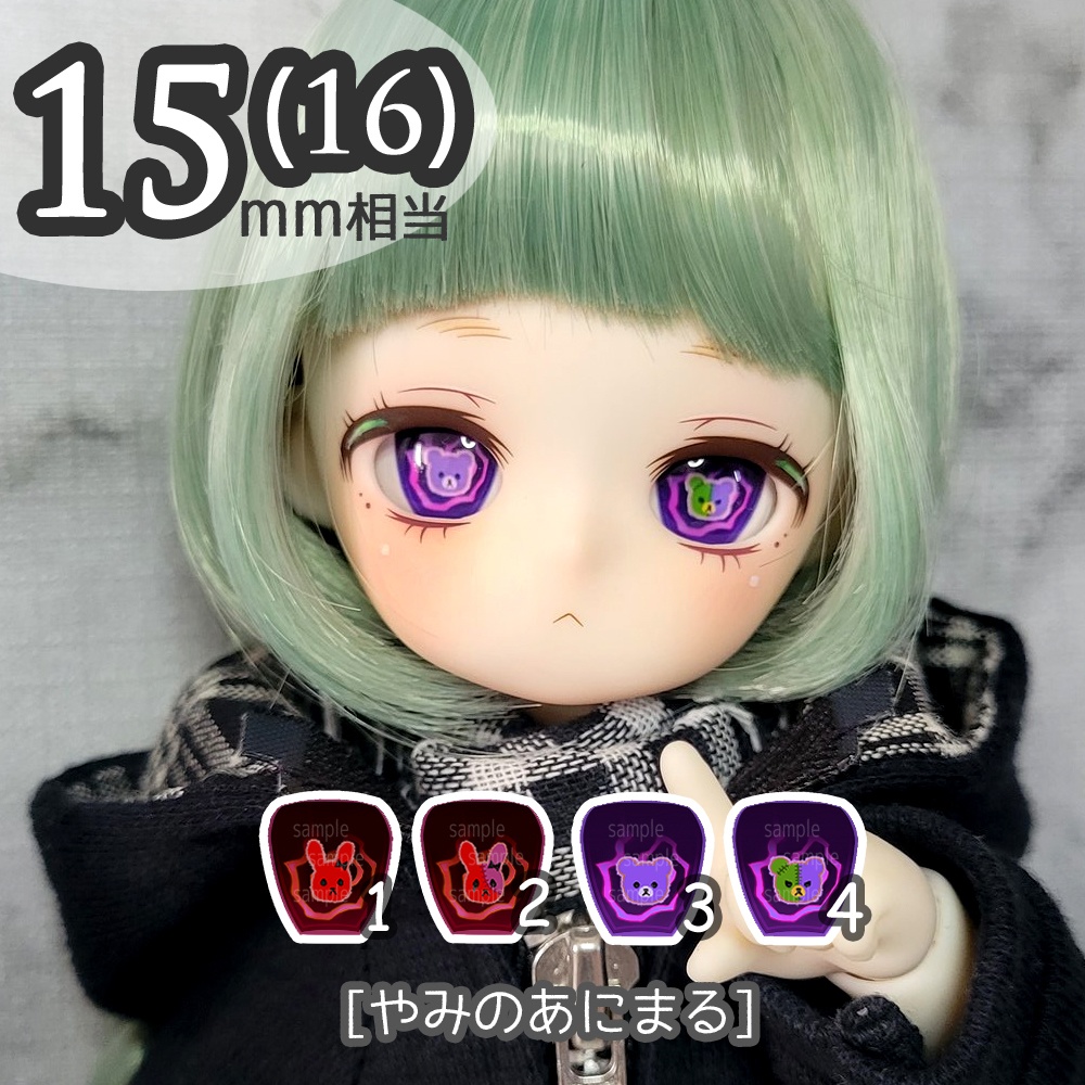 お休み期間用アイ一覧