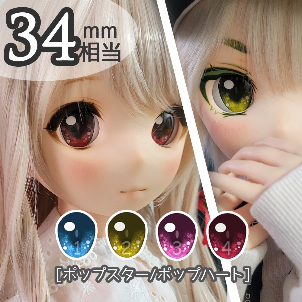 お休み期間用アイ一覧