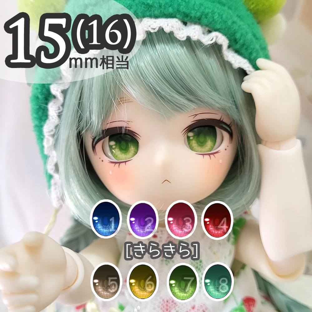 お休み期間用アイ一覧