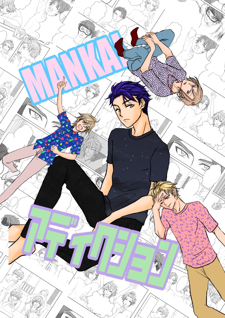 MANKAIアディクション