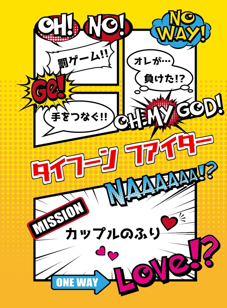 タイフーン ファイター(クリックポスト用)