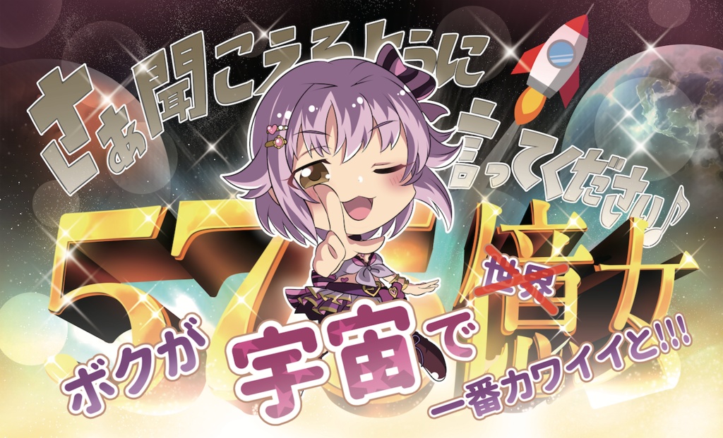 【プレイマット】575億円の女