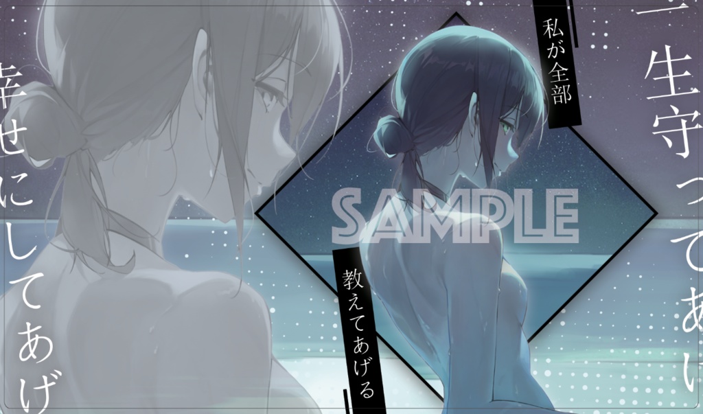 「エア冬コミ」【プレイマット】教えてあげる