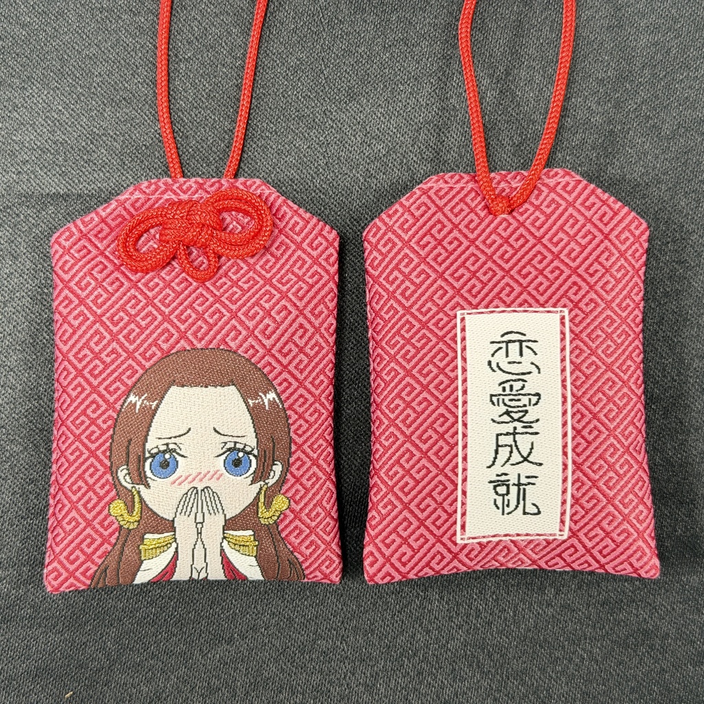 「エア冬コミ」【お守り（刺繍）】恋愛成就（β版）