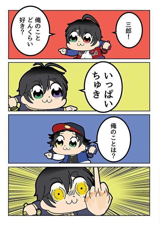 ヒプマイピピック 1巻