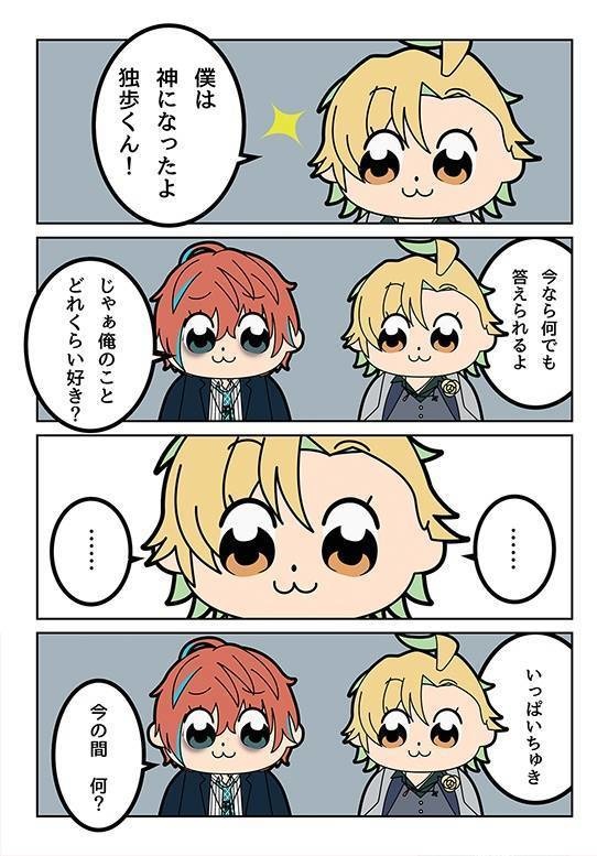 ヒプマイピピック 1巻