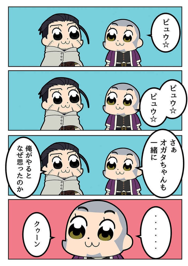 ポプテカムッイ 1巻【感情をこめよう】