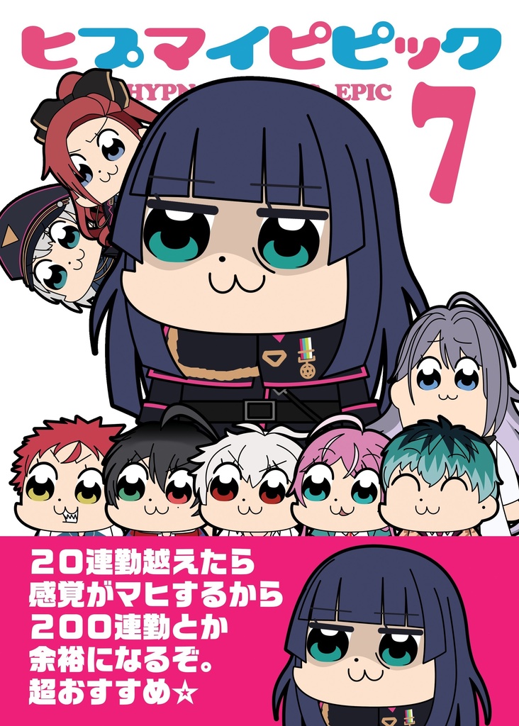 ヒプマイピピック 5~8巻セット