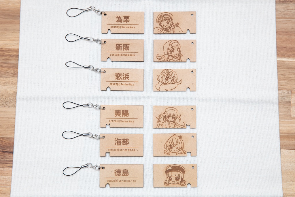 木製硬券キーホルダー