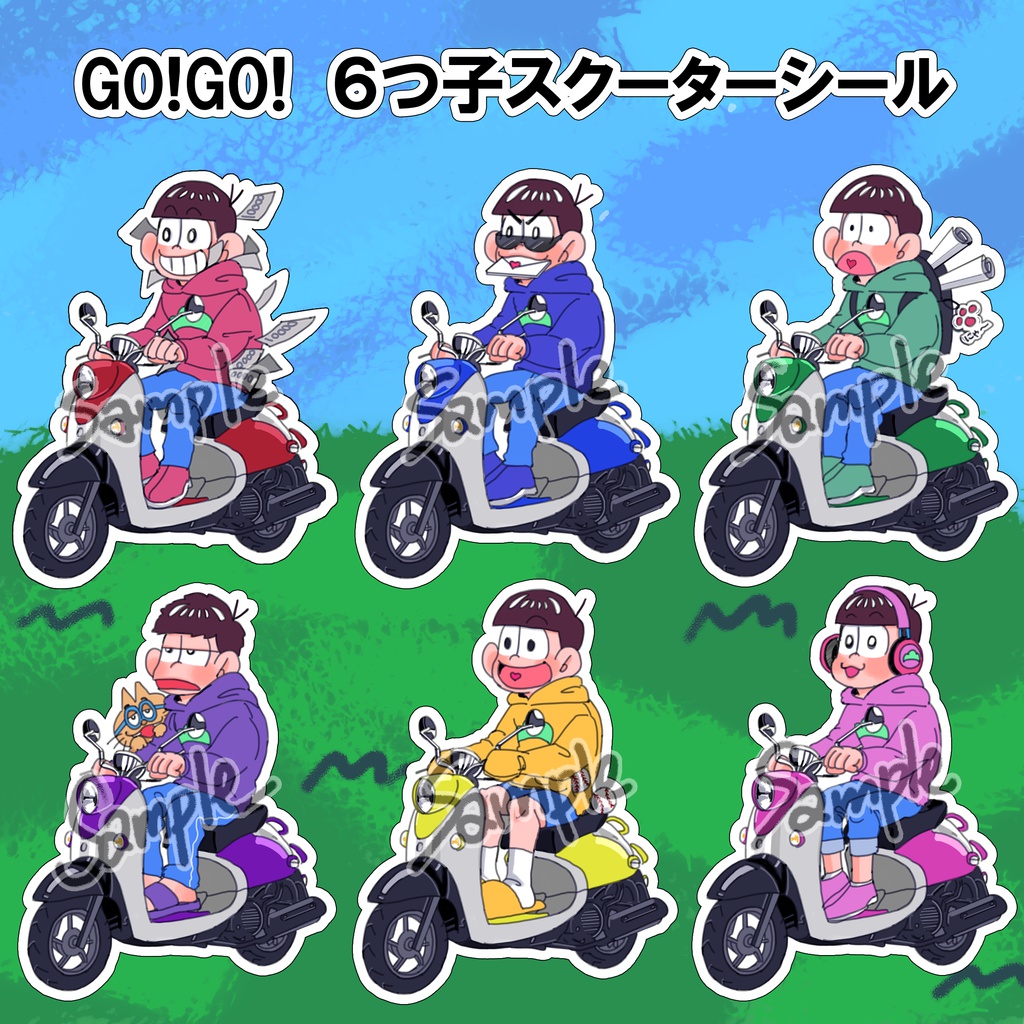GO!GO!　６つ子スクーターシール