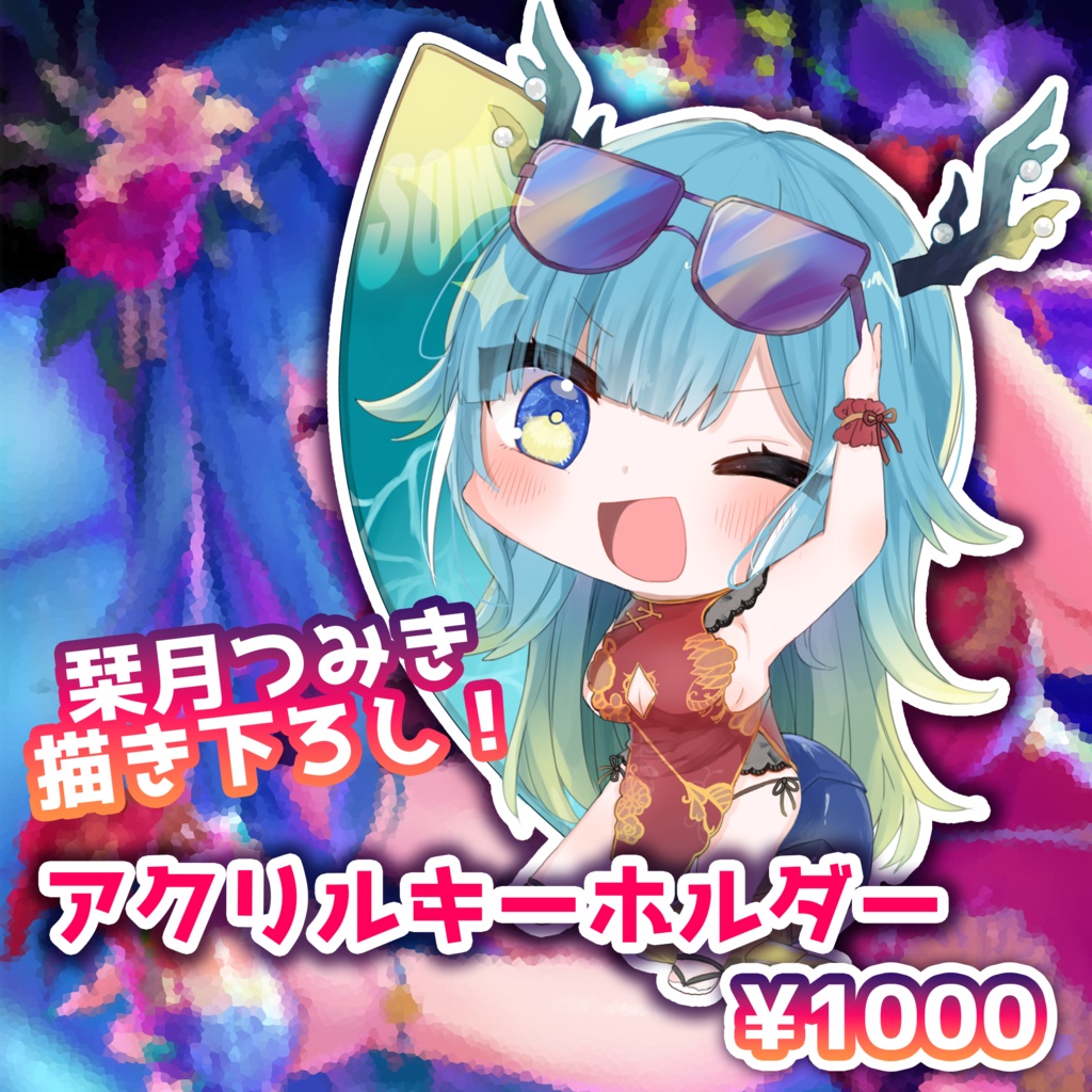 【期間限定】2周年記念グッズ🏝✨