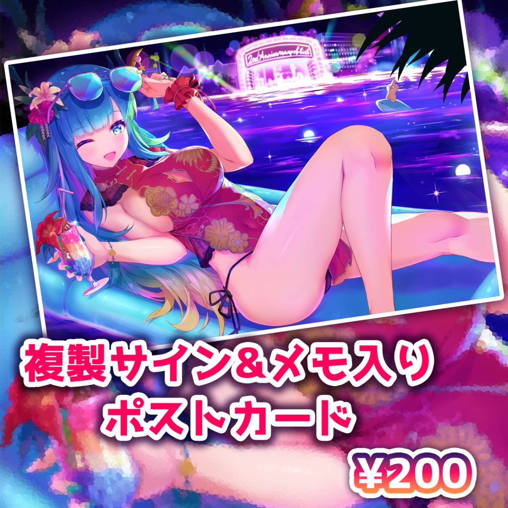 【期間限定】2周年記念グッズ🏝✨
