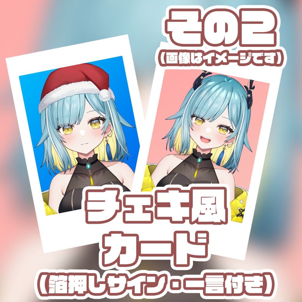 【期間限定】3周年記念グッズ【9/30まで!】