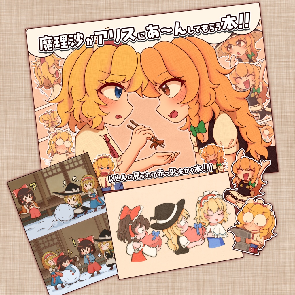 例大祭22新刊セット