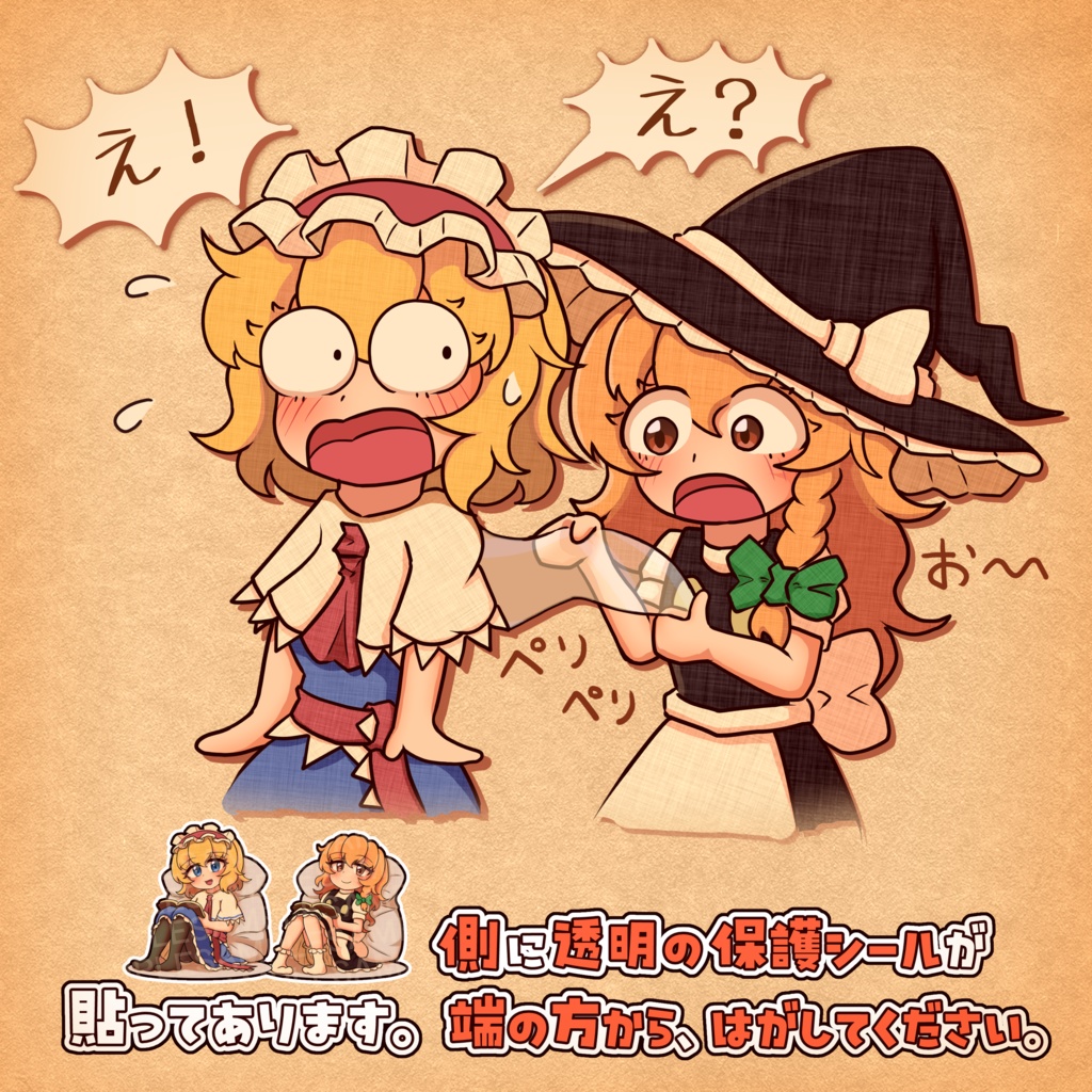 マリアリアクリルスタンド