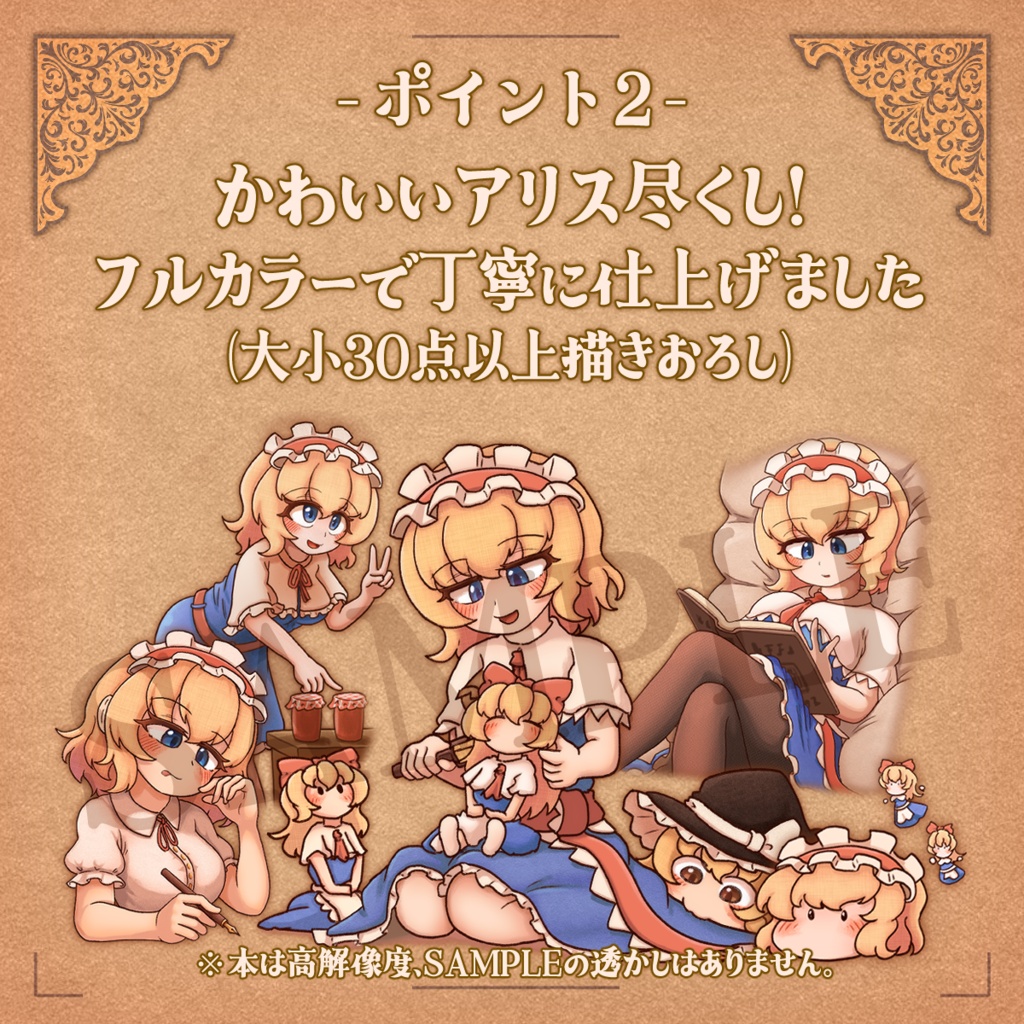アリスの暮らしまるわかりBOOK