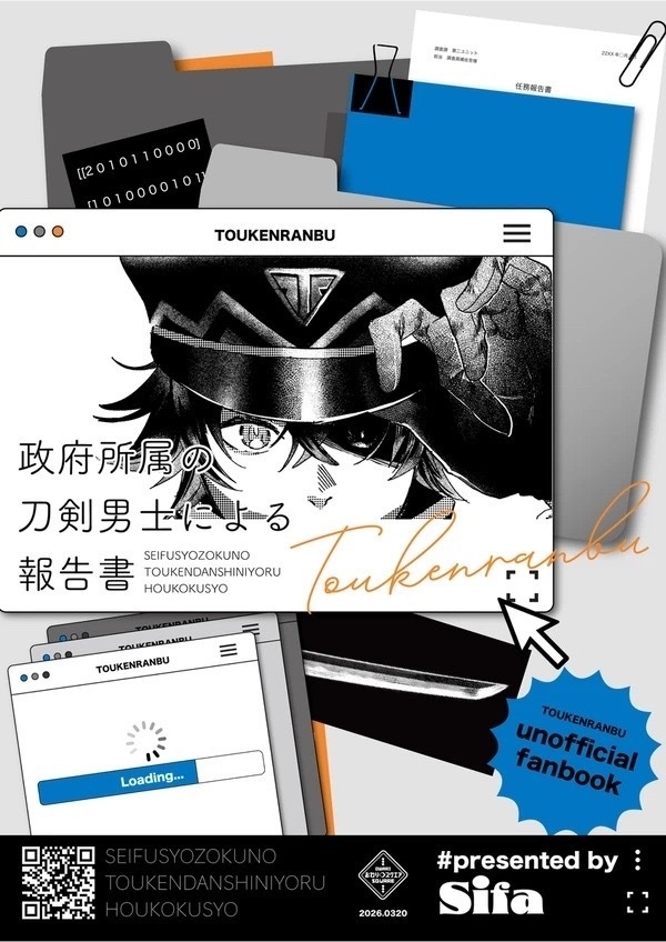 【漫画】政府所属の刀剣男士よる報告書について