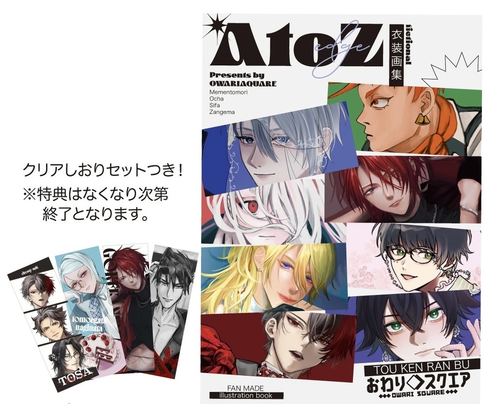 合同イラスト集-AtoZ-