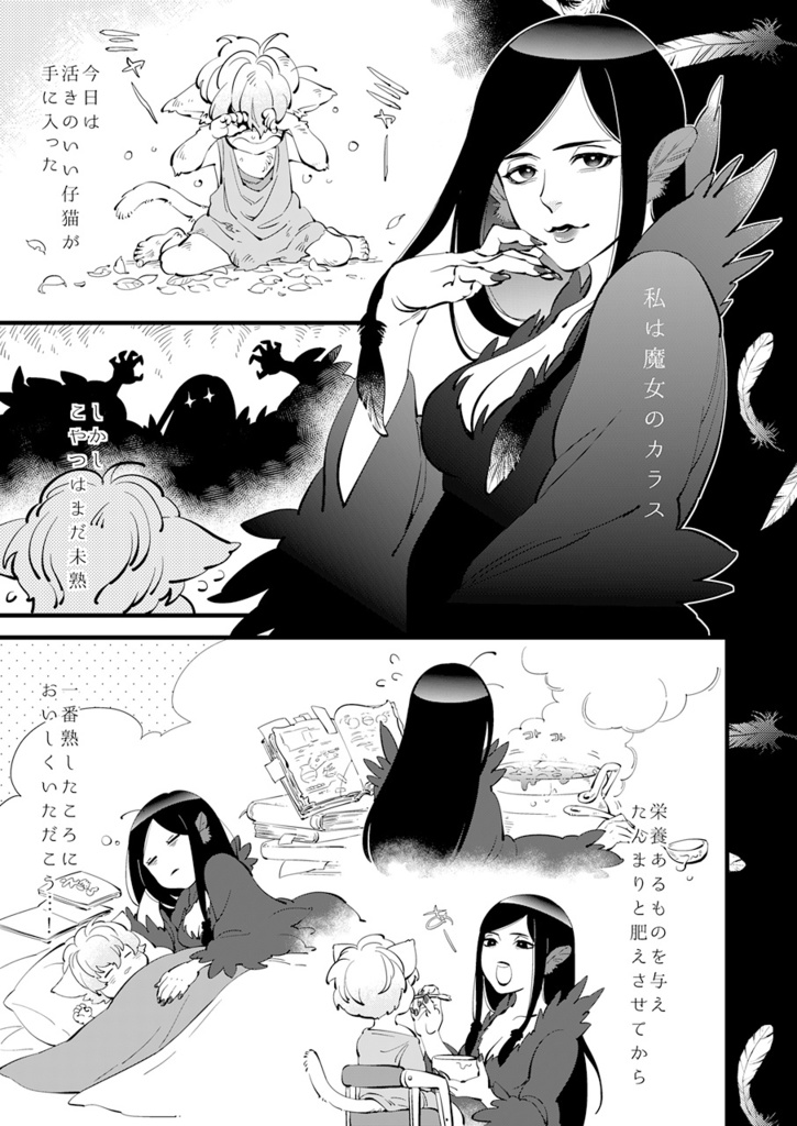 そうさくまとめ本DL版