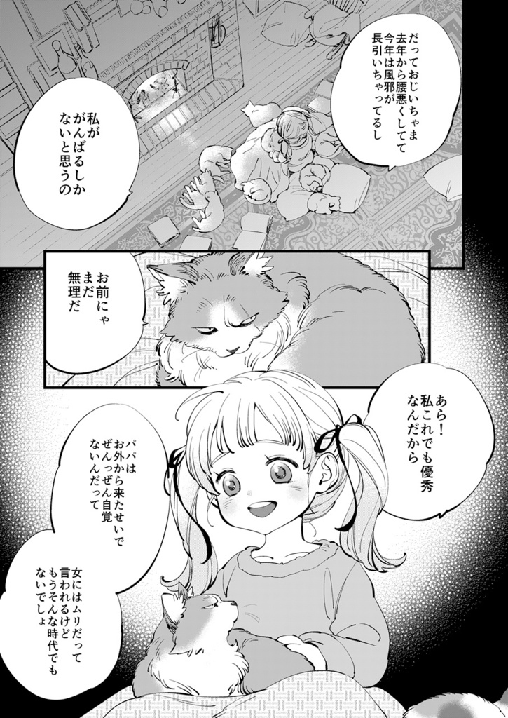 そうさくまとめ本DL版