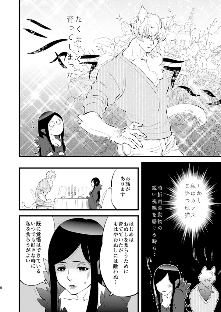 そうさくまとめ本DL版