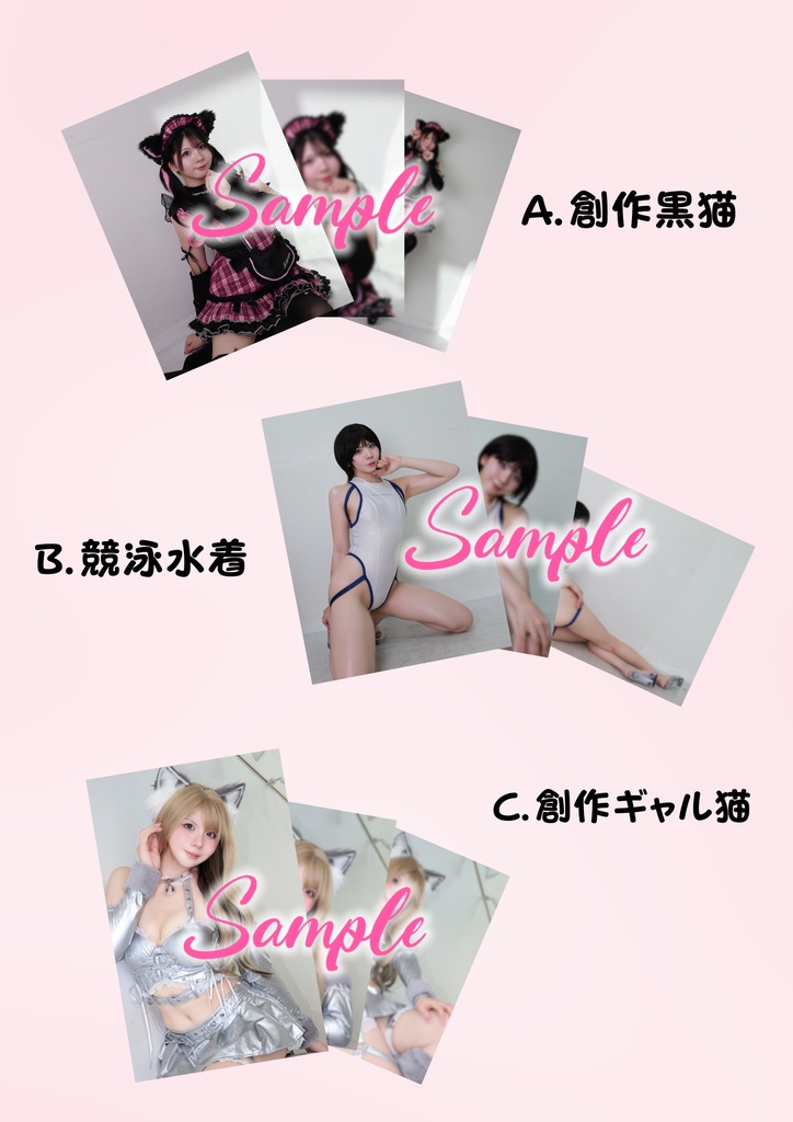 ブロマイド コンプリートセット