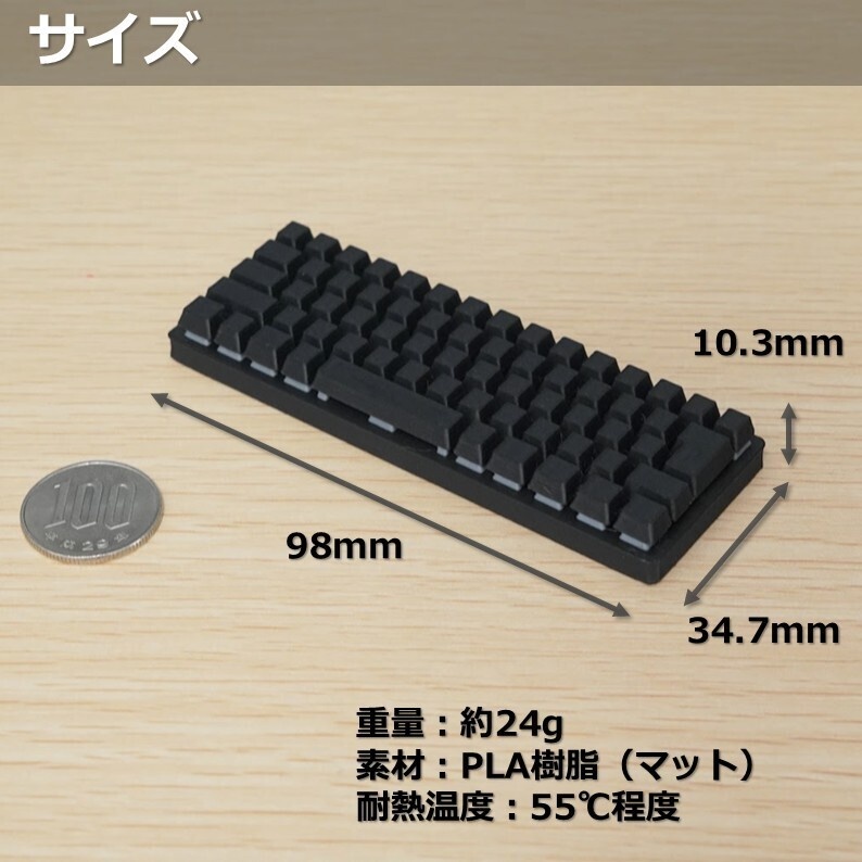 1/3スケール　キーボード　60%JP配列