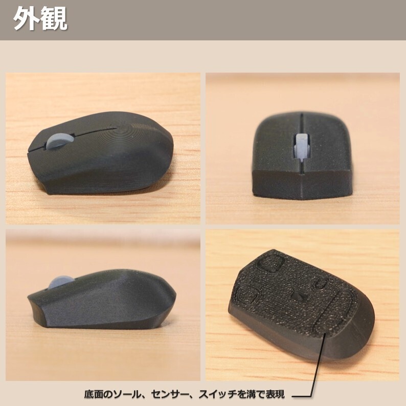 1/3スケール　シンプルマウス