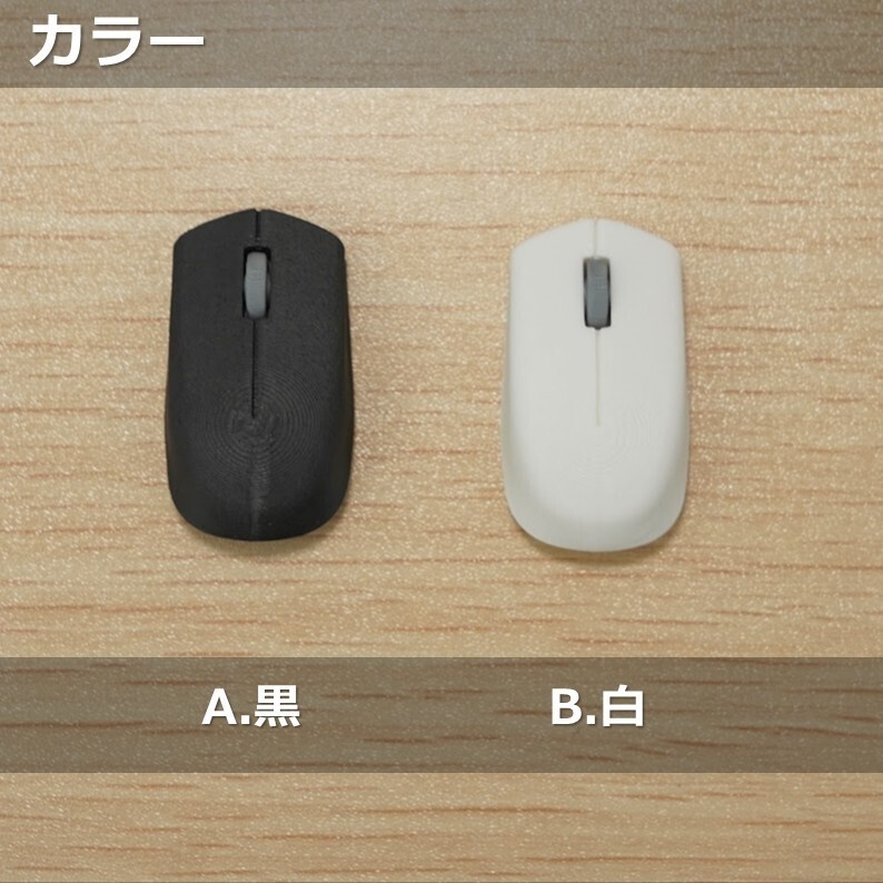 1/3スケール　シンプルマウス