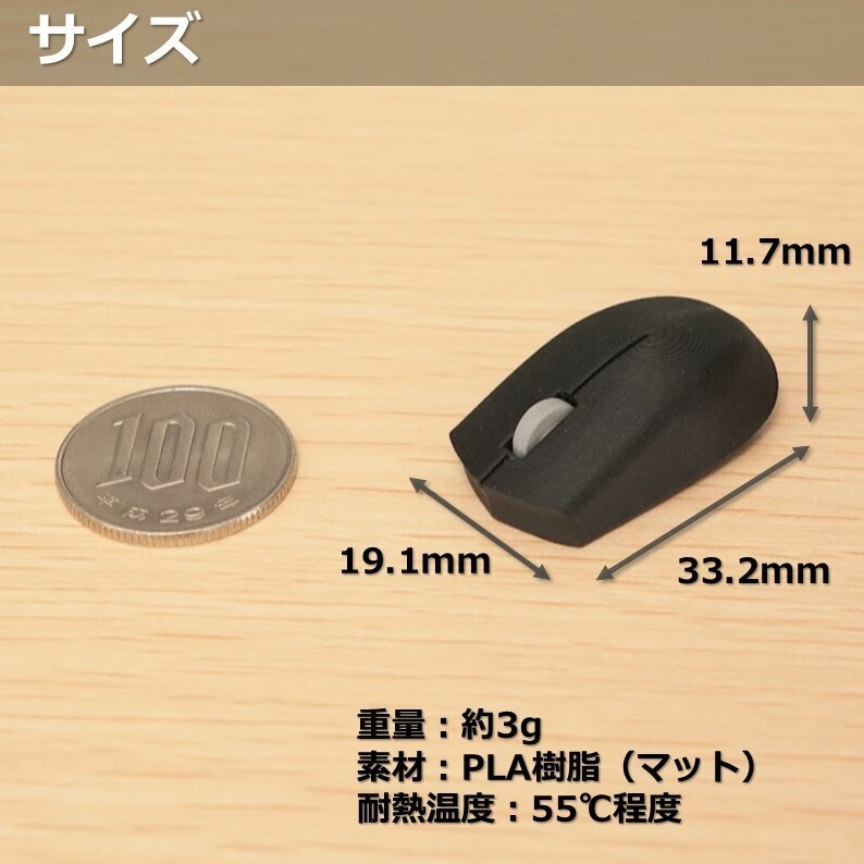 1/3スケール　シンプルマウス