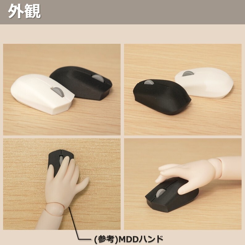1/3スケール　シンプルマウス