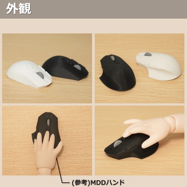 1/3スケール　ゲーミングマウス