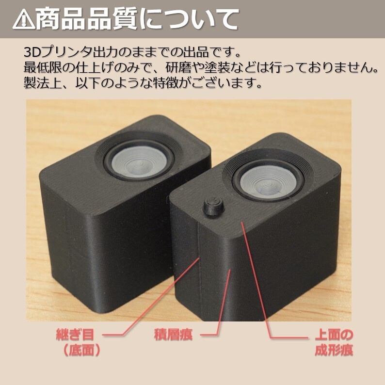 1/3スケール　PCスピーカー