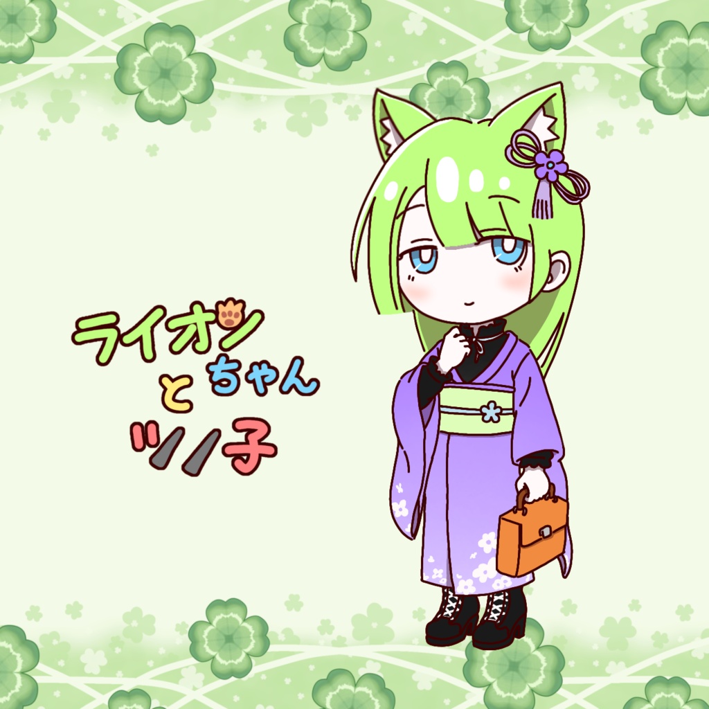 和服ライオンちゃんアクキー