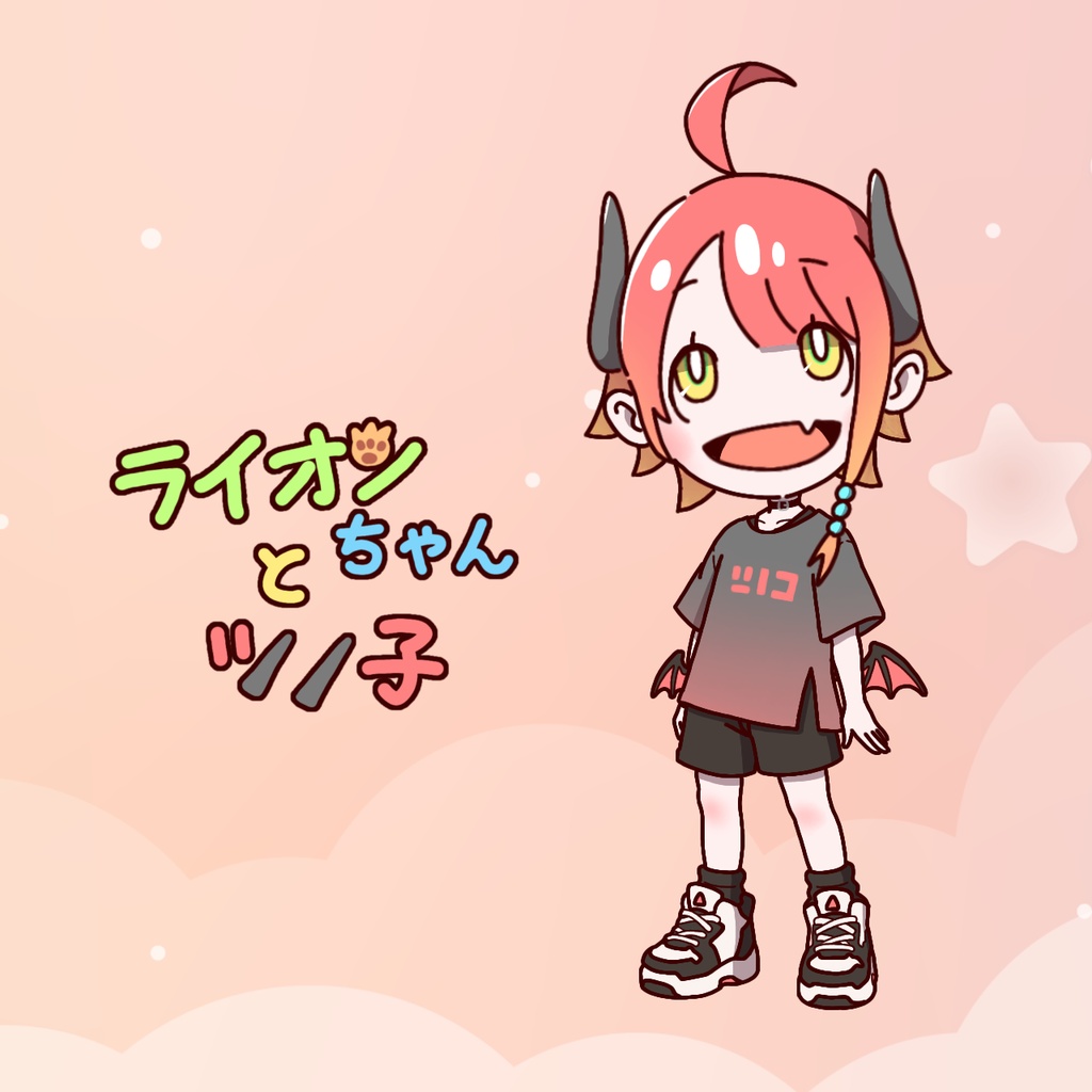 新ツノ子アクキー2