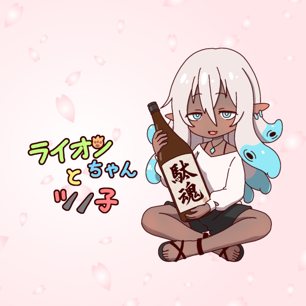ほろ酔いハイドラちゃんアクキー