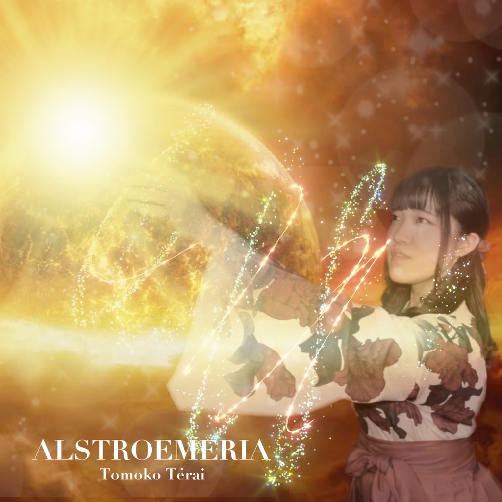 1st Single『アルストロメリア』