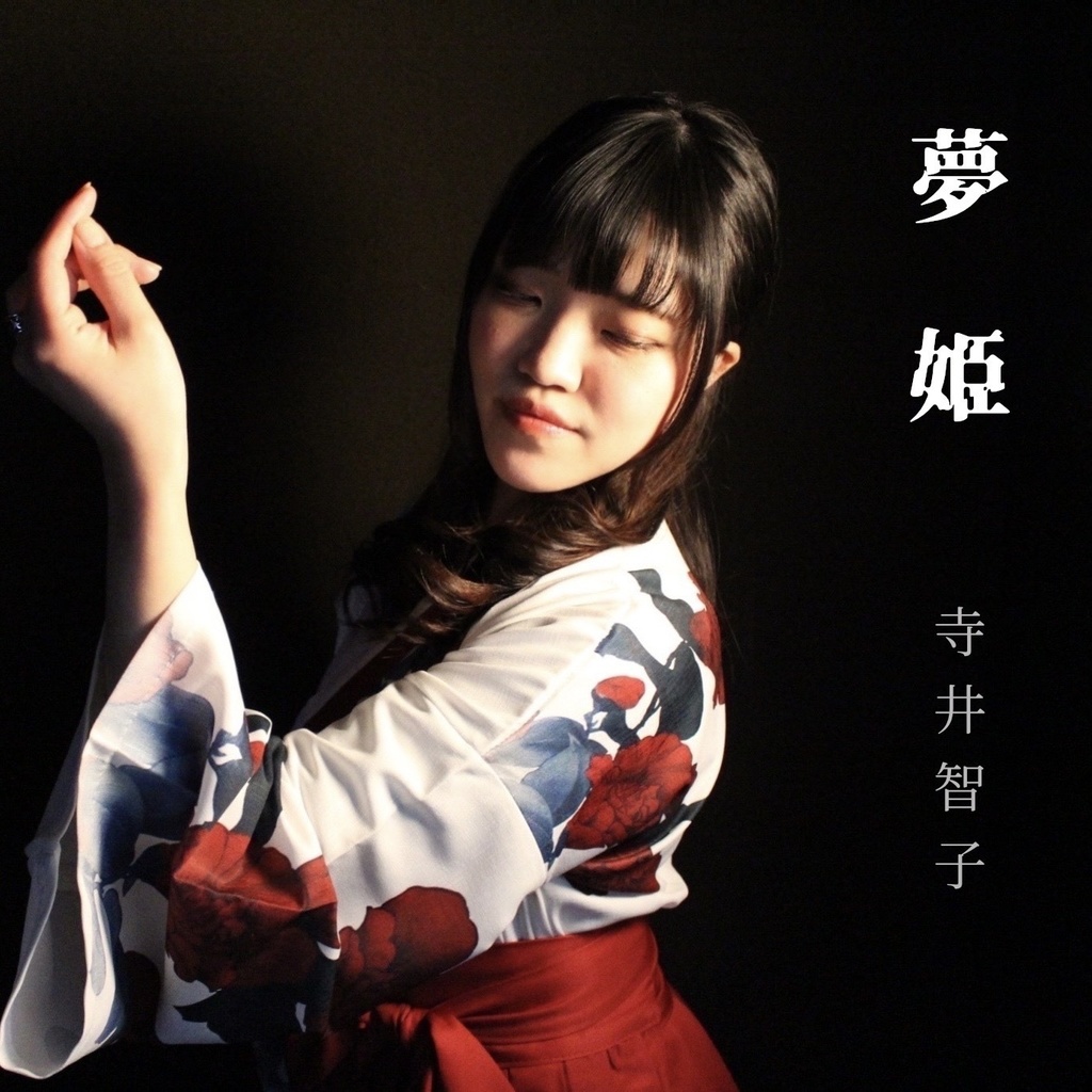 1stシングルCD『アルストロメリア』