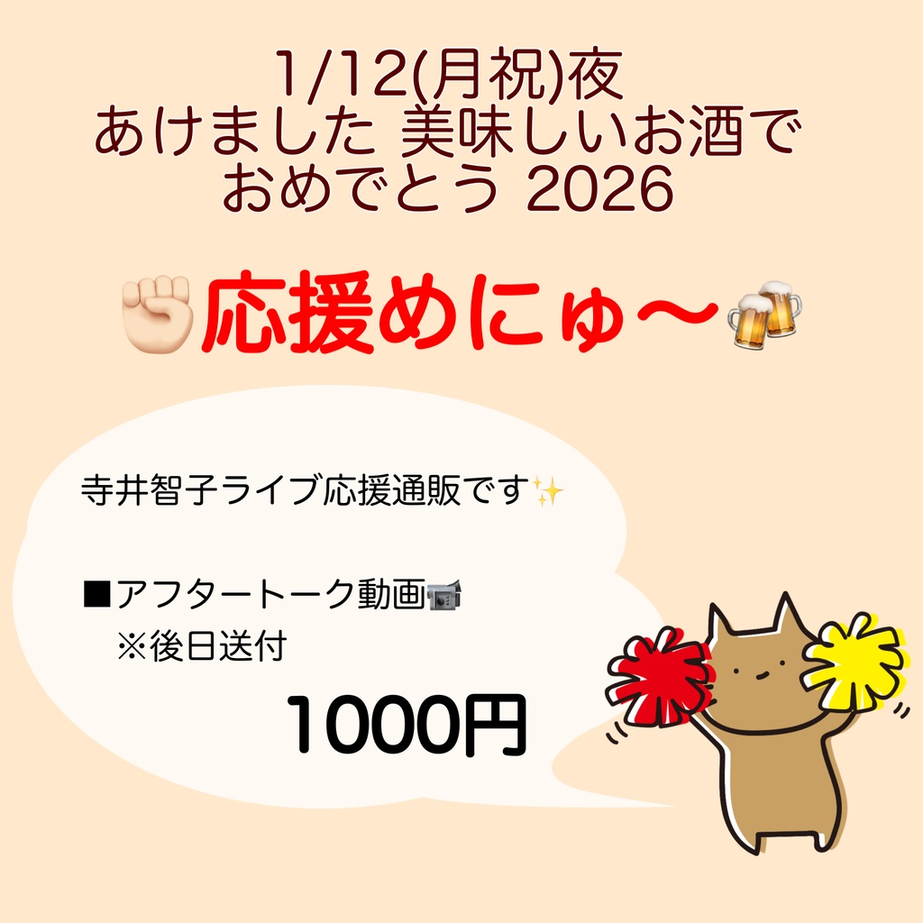 1/12(月祝)あさがやドラム日本酒会