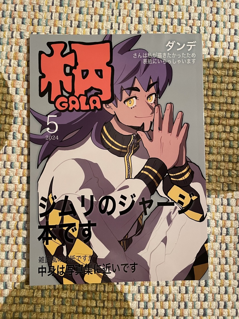「柄」