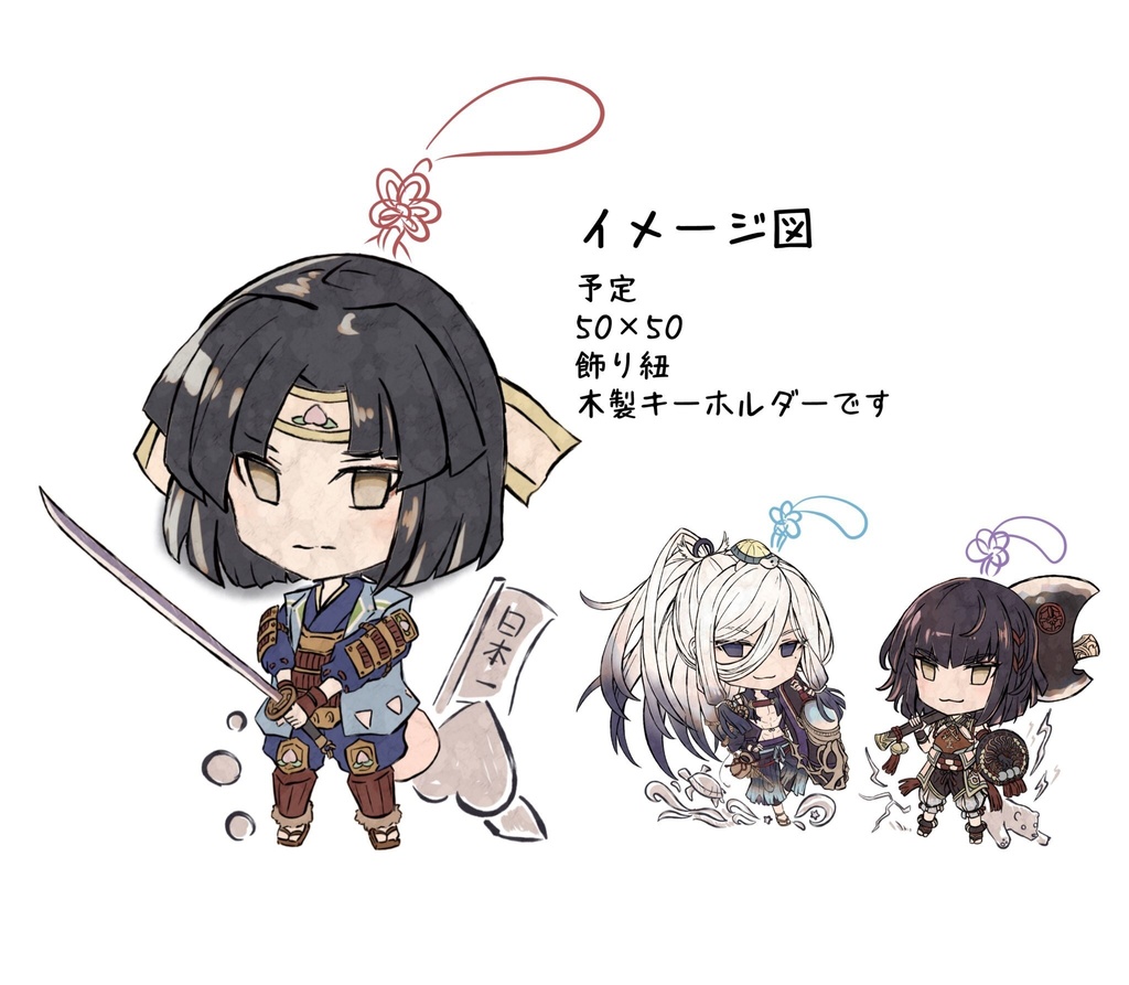 御伽草子 木製キーホルダー その1