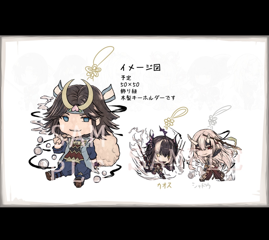 御伽草子 木製キーホルダー その2