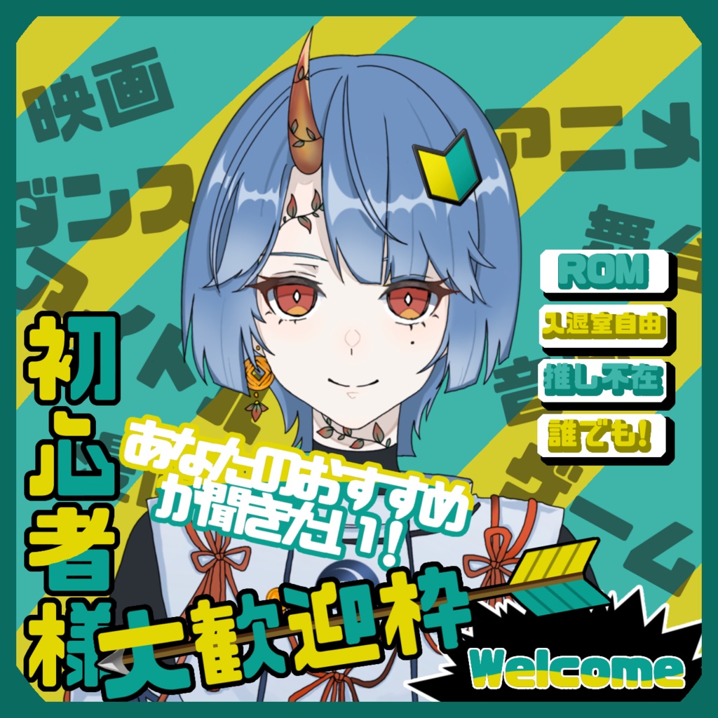 IRIAMウェルカムパス用サムネ