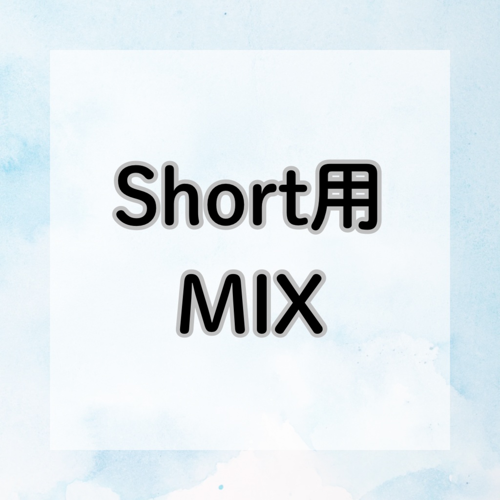 Short mix