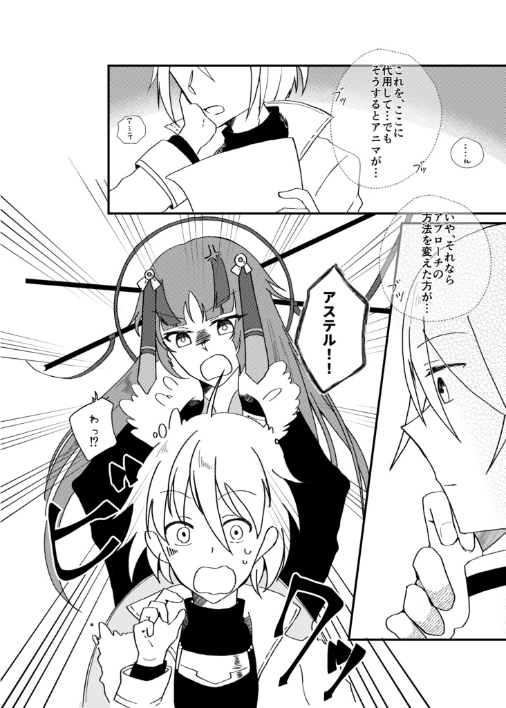 まよいみち ふたりみち