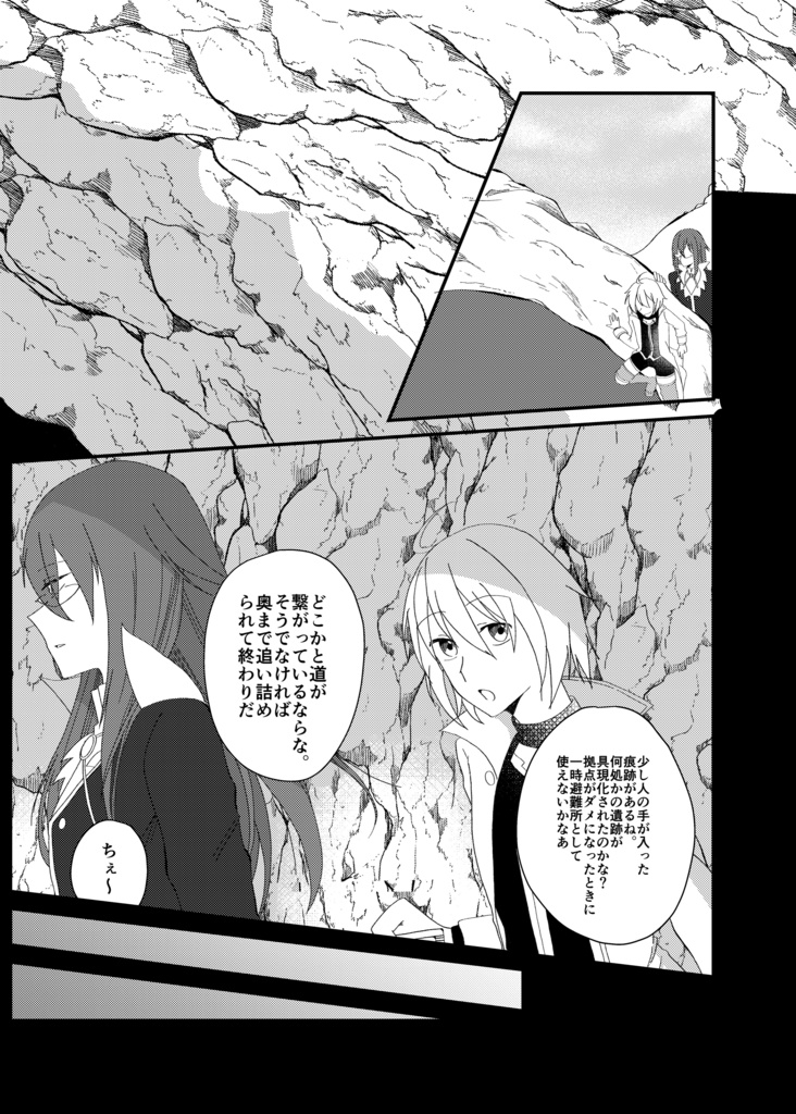 まよいみち ふたりみち